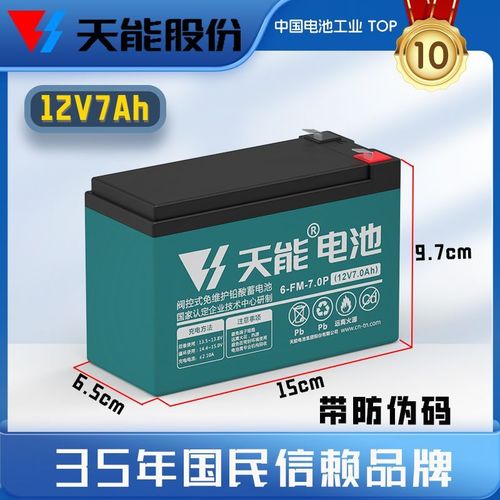 3ah-14ah喷雾器蓄电池 兼具多功能与高性能的安防设备专用电瓶