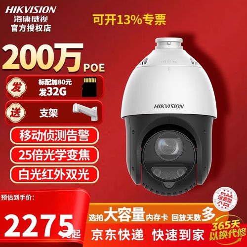 度旋转网络云台摄像机户外手机远程监控器安防设备室外监控器摄像头